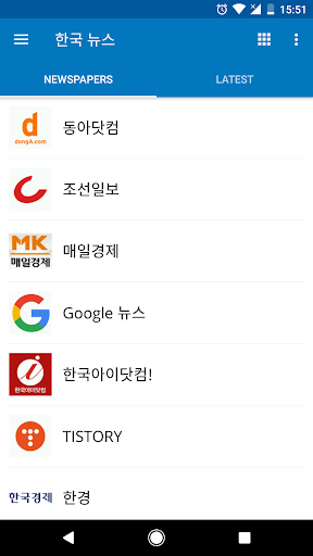Android application South Korea News screenshort