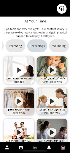 Android application GroupHug screenshort