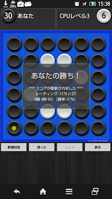 Ultima Reversi Pro （リバーシ）のおすすめ画像5