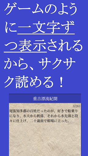 ドグラ・マグラ 夢野久作 藍天文庫で名作がサクサク読める Screen 2