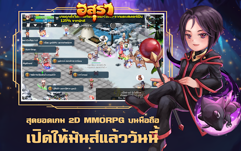 อสุรา ออนไลน์ – Asura Online 1