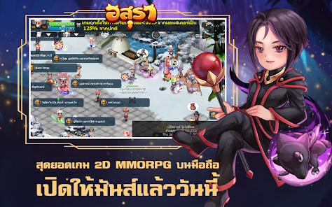 อสุรา ออนไลน์ - Asura Online APK Premium Pro OBB MOD Unlimited screenshots 1