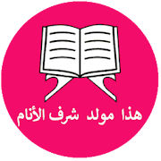 Top 20 Books & Reference Apps Like Sharaful Anam Moulid - Best Alternatives