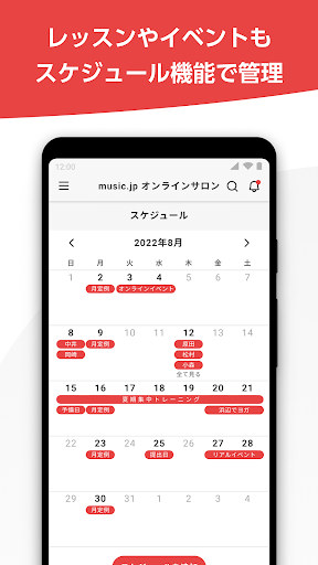 music.jpオンラインサロン Screen 3