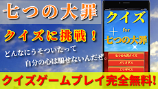 クイズfor七つの大罪 少年マガジンマンガアニメ作品 無料ゲームアプリのおすすめ画像1
