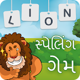 Learn Spelling Gujarati Kids icon