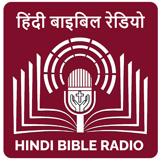 Hindi Bible Radio 1.0.4 Icon