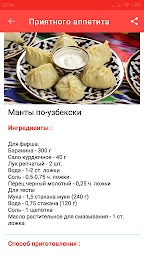 Восточная кухня