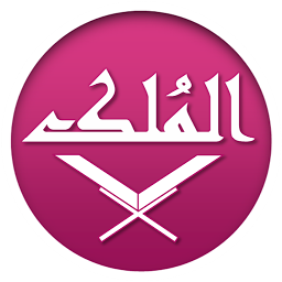 Icon image Surat ul Mulk (Kanzul imaan)