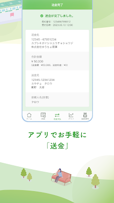 ゆうちょ通帳アプリ-銀行の通帳アプリのおすすめ画像4