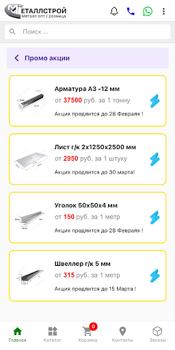 Металл Строй