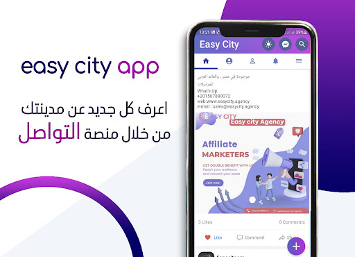 easy city Screen 3