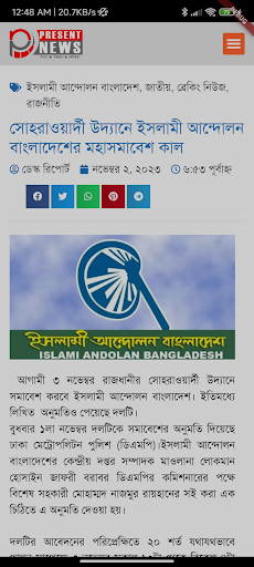 Present News Screen 2