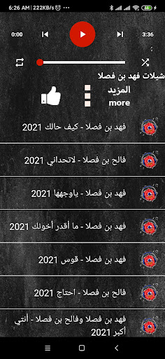 فهد بن فصلا بدون نت|كل الشيلات Screen 2