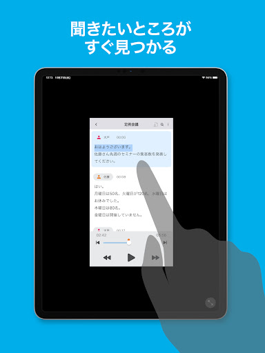 「AutoMemoアプリ」自動で文字起こしができる screenshot 15