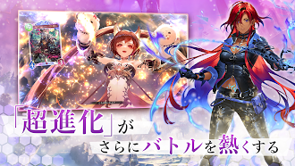 Game screenshot Shadowverse: Worlds Beyond hack
