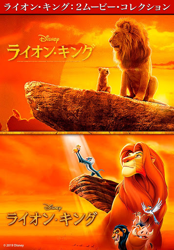 ライオン キング ２ムービー コレクション 字幕版 Movies On Google Play