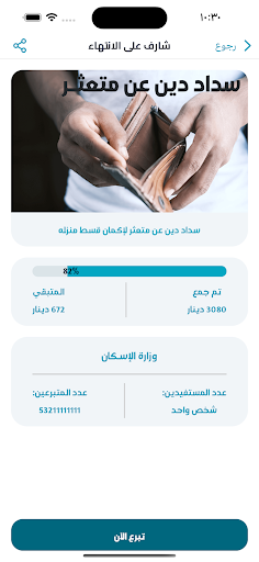 خير Screen 3
