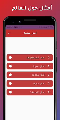 حكم وامثال شعبية