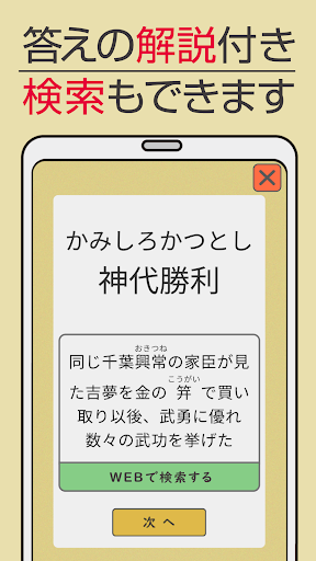 難読漢字クイズ 歴史人物編 -なかなか読めない漢字- Screen 3