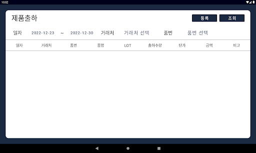 화이버텍 TABLET - isos Screen 3