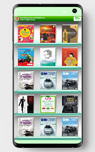 Android application CRCAT Digital Library screenshort