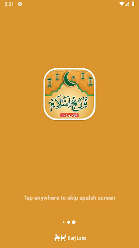 Android application Tareekh e Islam Urdu screenshort