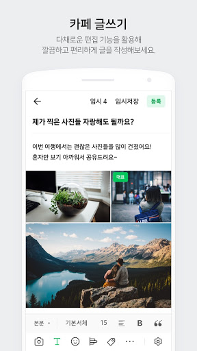 Download 네이버 카페 Naver Cafe On Pc Mac With Appkiwi Apk Downloader