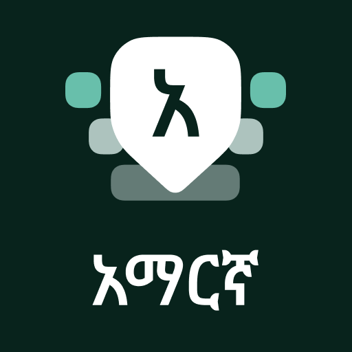 Amharic Keyboard 11.1.2 Icon