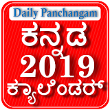 Kannada Calendar 2019 ಕನ್ನಡ ಕ್ಯಾಲೆಂಡರ್ icon