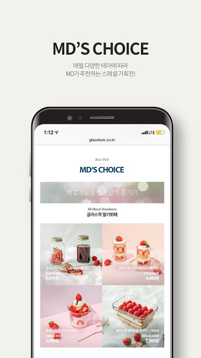 Android application (구버전) 글라스락 공식몰 screenshort