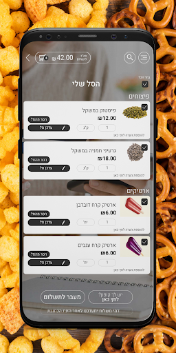 Room service Screen 2
