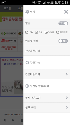 압력솥부품 전문서비스몰 - homeas Screen 2