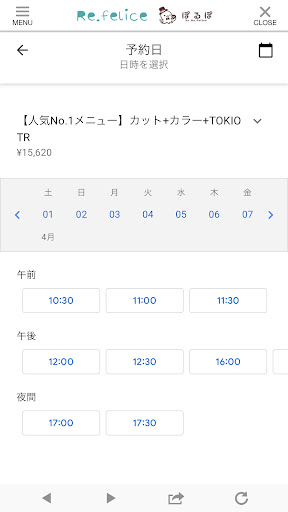 Re.felice/ぽるぽ Screen 3