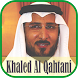 Ruqyah Mp3 : Khaled Al Qahtani - Androidアプリ