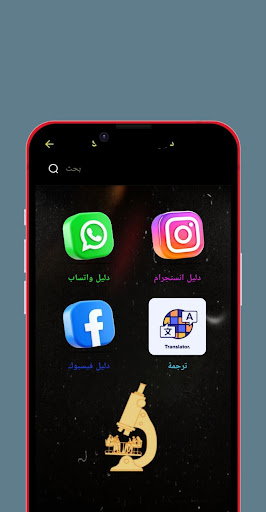 المجهر zxc Screen 2