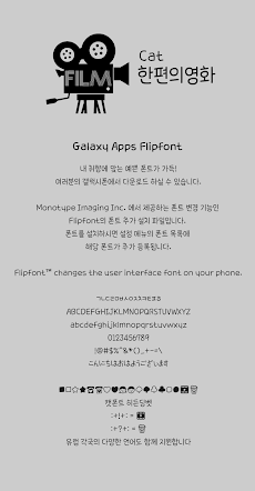 CatAmovie™ Korean Flipfontのおすすめ画像4