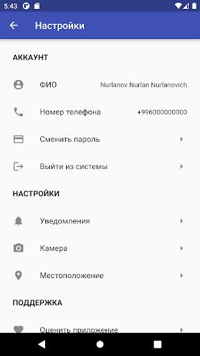 Акциз Кыргызстан Screen 3