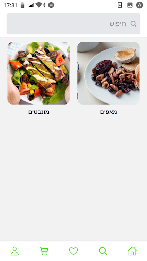 מונבטים Screen 2