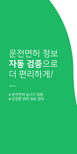 렌트 데스크 - 렌터카 차량 및 예약 관리 Screen 3