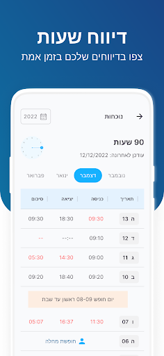 רמי לוי - מחוברים Screen 2