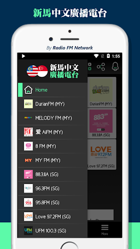 马来西亚中文广播电台24/7 Screen 2