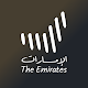 The Emirates Tourism Download for PC Windows 10/8/7