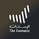 The Emirates Tourism विंडोज़ पर डाउनलोड करें