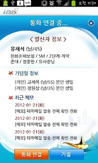 유비스 지니