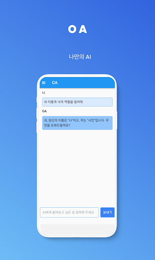 Android application OA screenshort