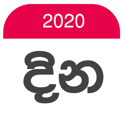 Dina - Sri Lanka Calendar 2020