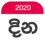 Cover Image of ダウンロード Dina - Sri Lanka Calendar 2020 1.2.4 APK