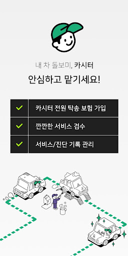 카버샵 Screen 3