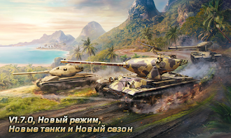 Game screenshot Tank Legion: Elite hack